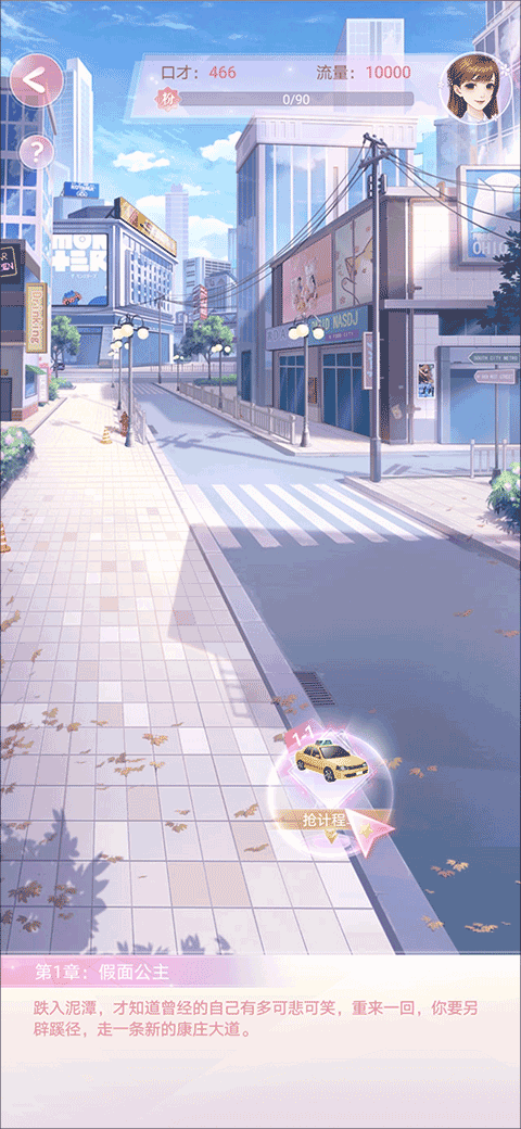 消失的轨迹全服装解锁版 消失的轨迹全服装解锁版