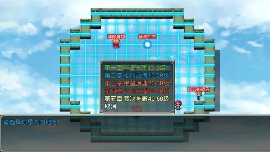 空岛传奇无限金币版 空岛传奇无限金币版