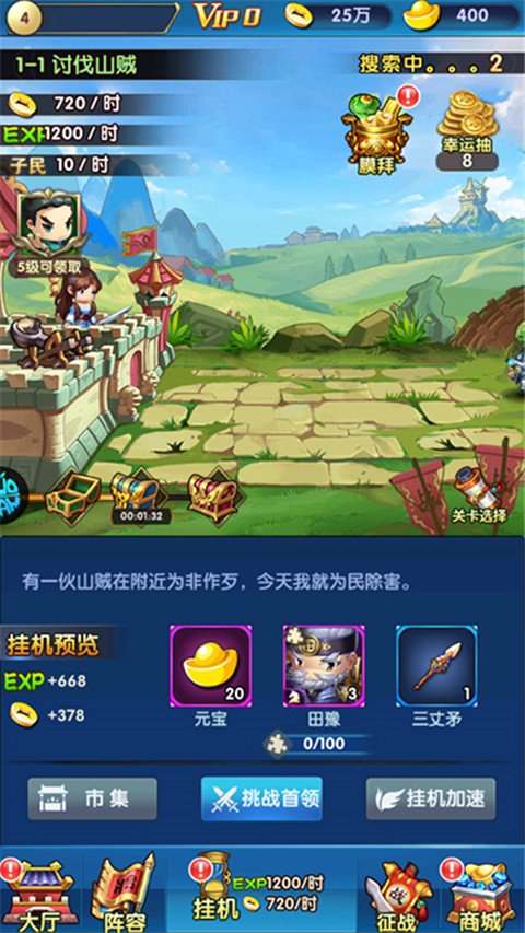 碉堡三国免费版 碉堡三国免费版