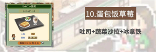 创意咖啡店物语汉化版 创意咖啡店物语汉化版
