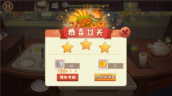 有间小馆无限金币钻石版 有间小馆无限金币钻石版