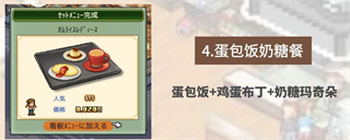 创意咖啡店物语汉化版 创意咖啡店物语汉化版