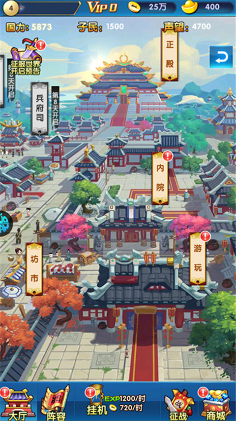 碉堡三国免费版 碉堡三国免费版