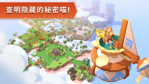 猫岛探险记最新版