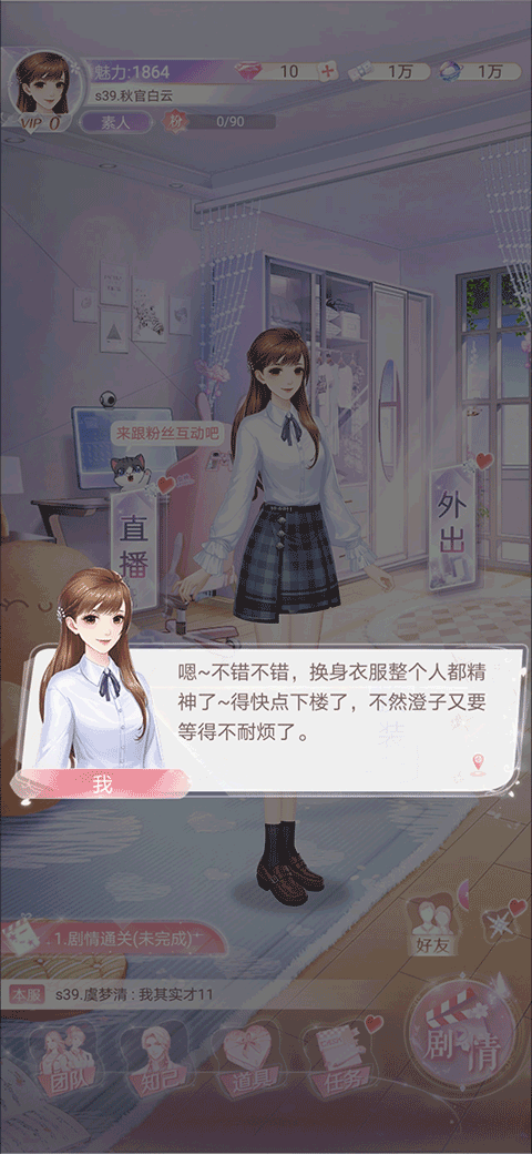 消失的轨迹全服装解锁版 消失的轨迹全服装解锁版