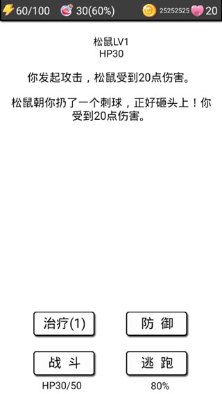 流浪日记2大山深处版