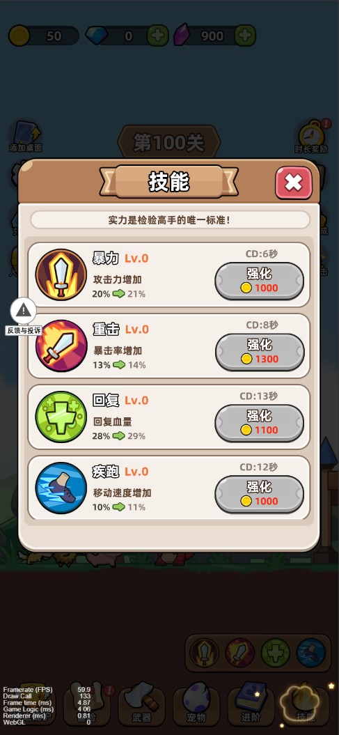 开局爆装备免广告 开局爆装备免广告