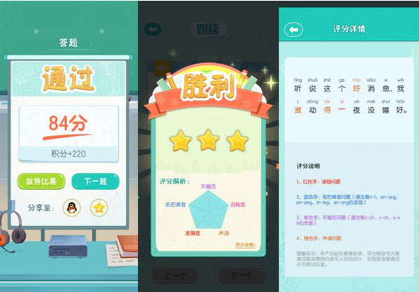 普通话小镇免费版 普通话小镇免费版