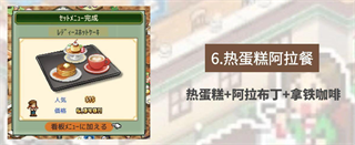 创意咖啡店物语汉化版 创意咖啡店物语汉化版