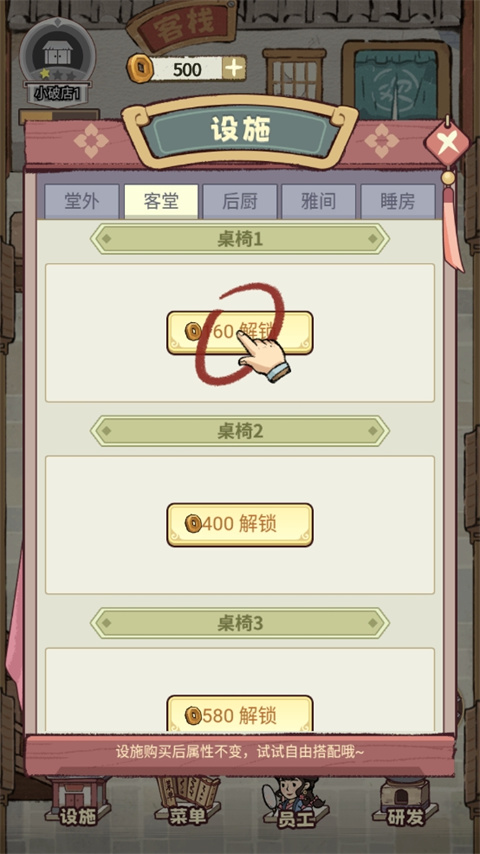 我在江南有间客栈免广告版 我在江南有间客栈免广告版