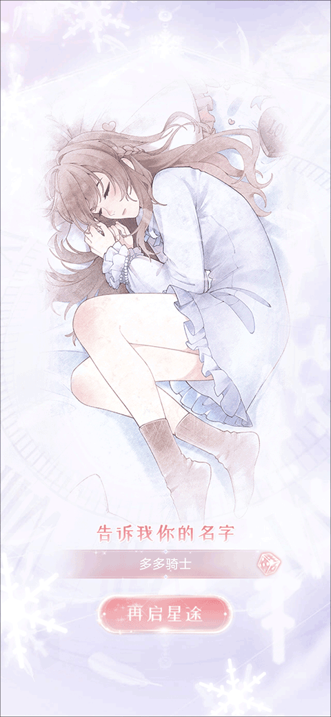 消失的轨迹全服装解锁版 消失的轨迹全服装解锁版