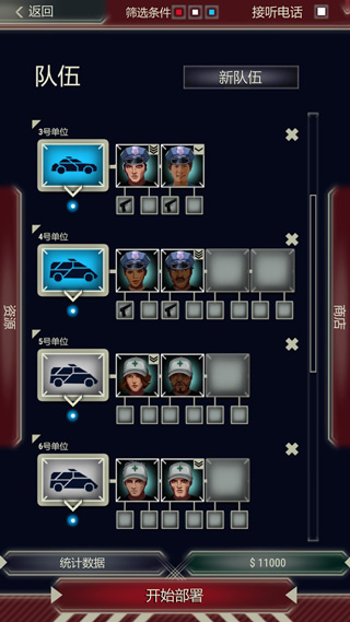 911接线员无限金币版 911接线员无限金币版