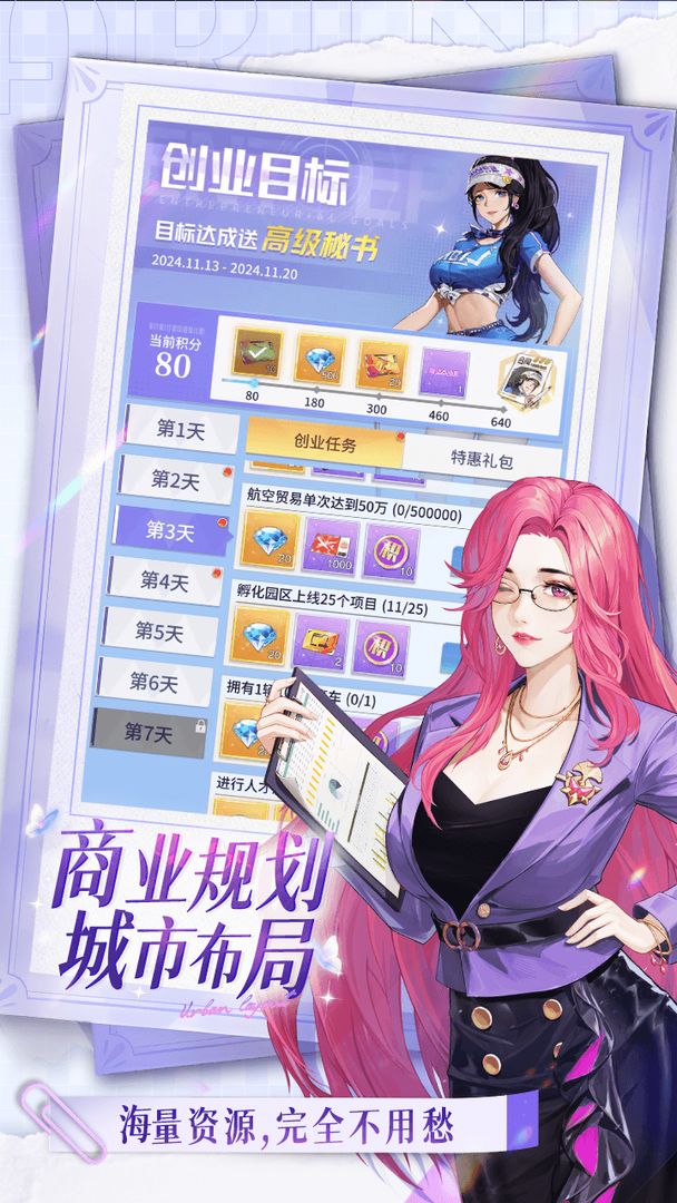 曦恩之城内置菜单版