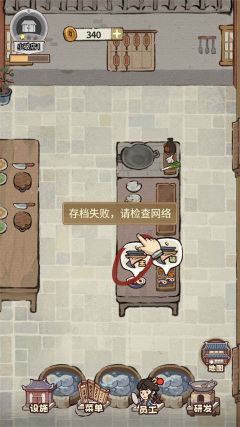 我在江南有间客栈免广告版 我在江南有间客栈免广告版