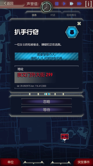 911接线员无限金币版 911接线员无限金币版