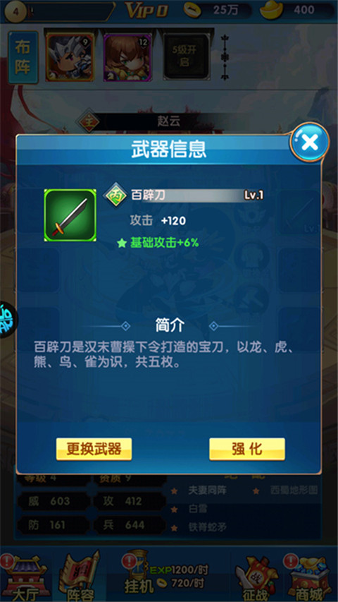 碉堡三国免费版 碉堡三国免费版