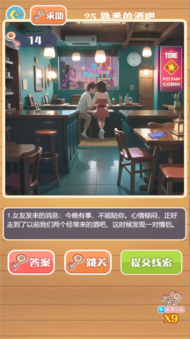 剧情诡计大侦探最新版 剧情诡计大侦探最新版