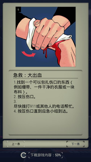 911接线员无限金币版 911接线员无限金币版