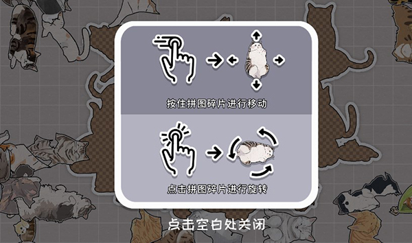 挤在一起的猫猫游戏手机版 挤在一起的猫猫游戏手机版