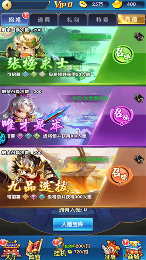 碉堡三国免费版 碉堡三国免费版