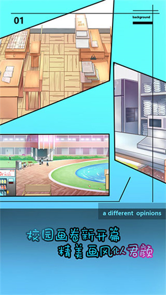 学校没那么好混最新版 学校没那么好混最新版
