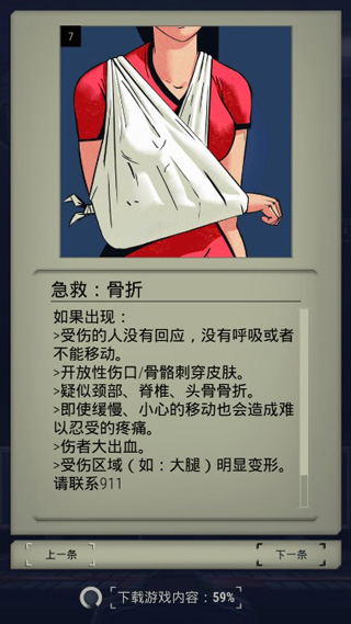 911接线员无限金币版 911接线员无限金币版
