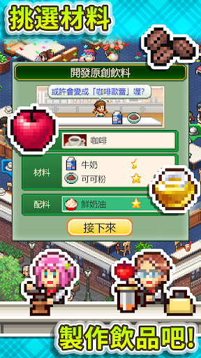 创意咖啡店物语汉化版