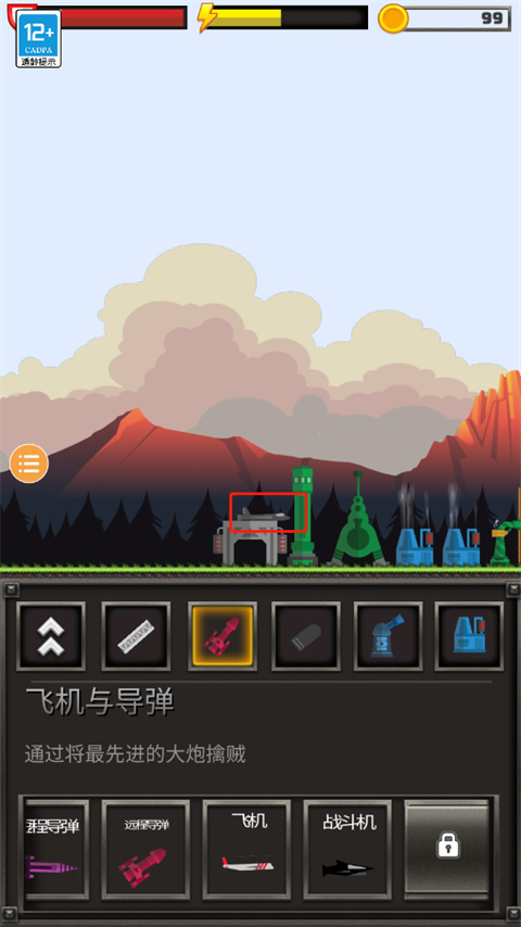 进击要塞手机版 进击要塞手机版