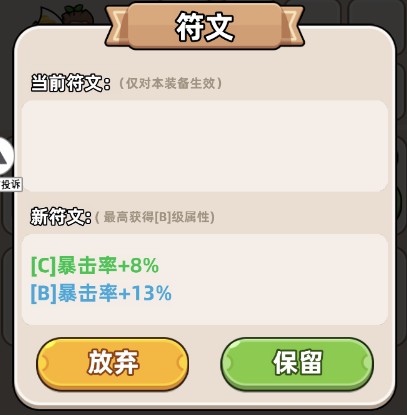 开局爆装备免广告 开局爆装备免广告