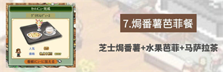 创意咖啡店物语汉化版 创意咖啡店物语汉化版