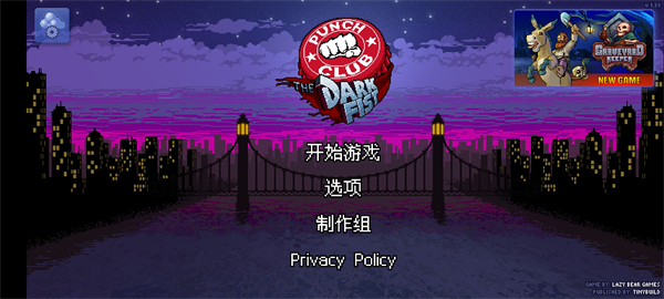 拳击俱乐部游戏普通版 拳击俱乐部游戏普通版