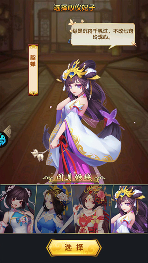 碉堡三国免费版 碉堡三国免费版