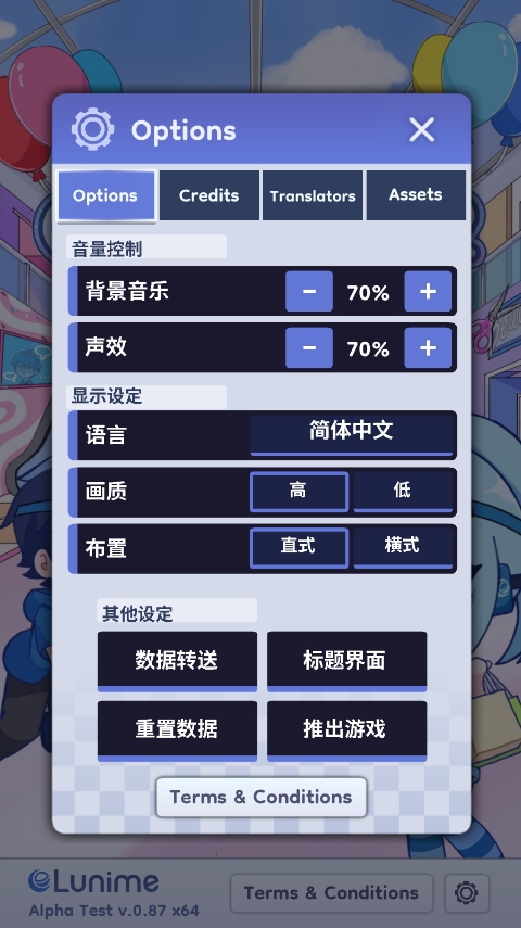 扭蛋人生2中文版 扭蛋人生2中文版