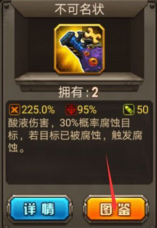 合金机兵MOD菜单免登录