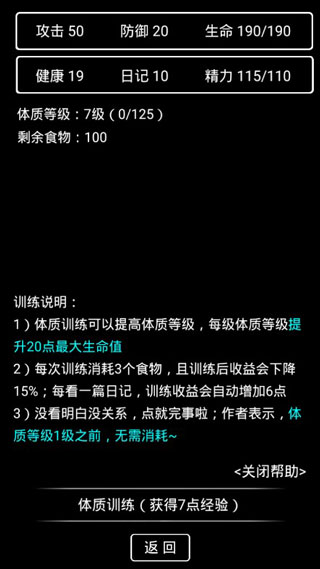 流浪日记2大山深处版 流浪日记2大山深处版