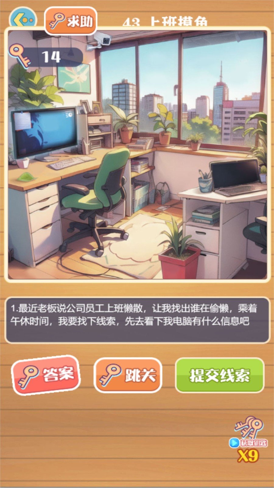 剧情诡计大侦探最新版 剧情诡计大侦探最新版
