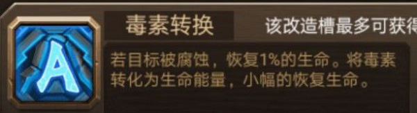 合金机兵MOD菜单免登录