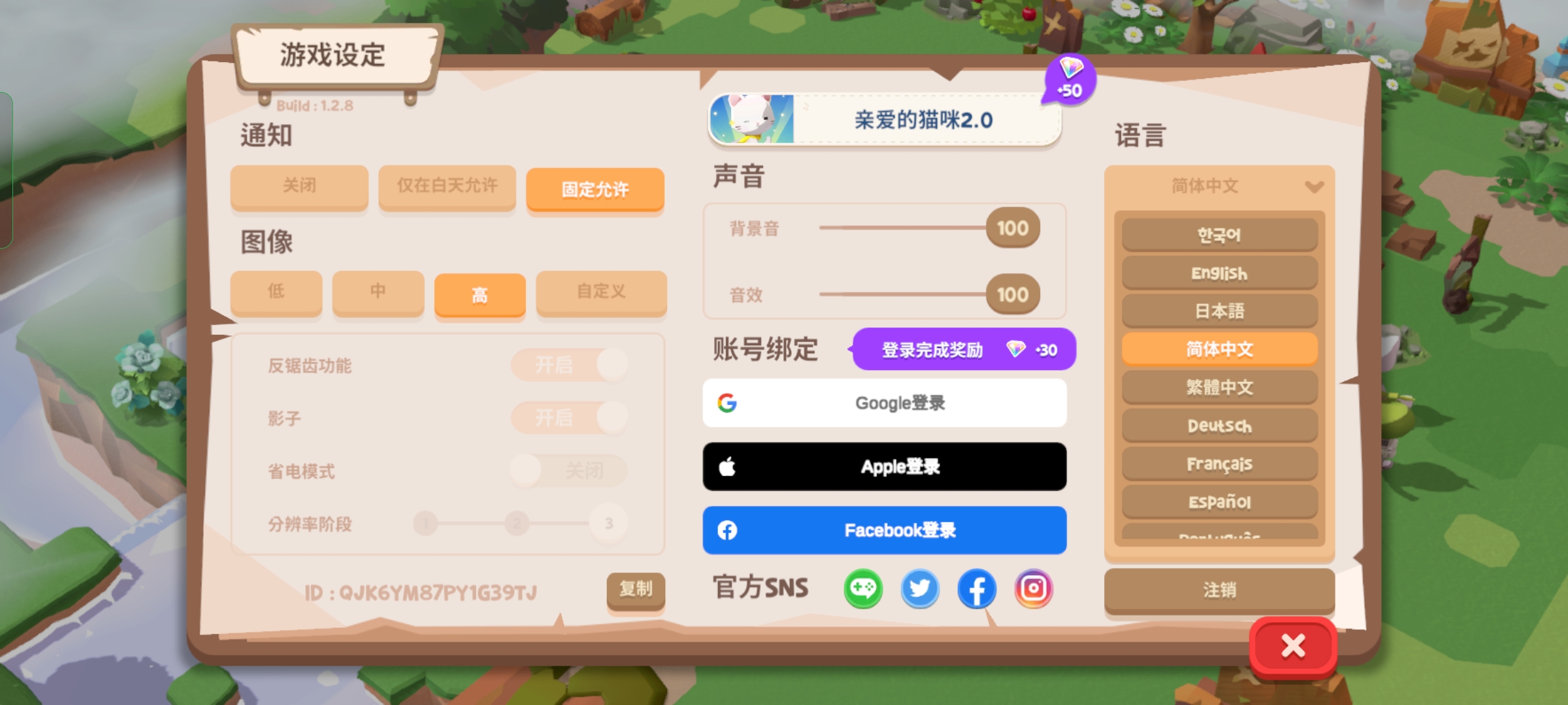 猫岛探险记最新版 猫岛探险记最新版