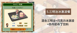 创意咖啡店物语汉化版 创意咖啡店物语汉化版