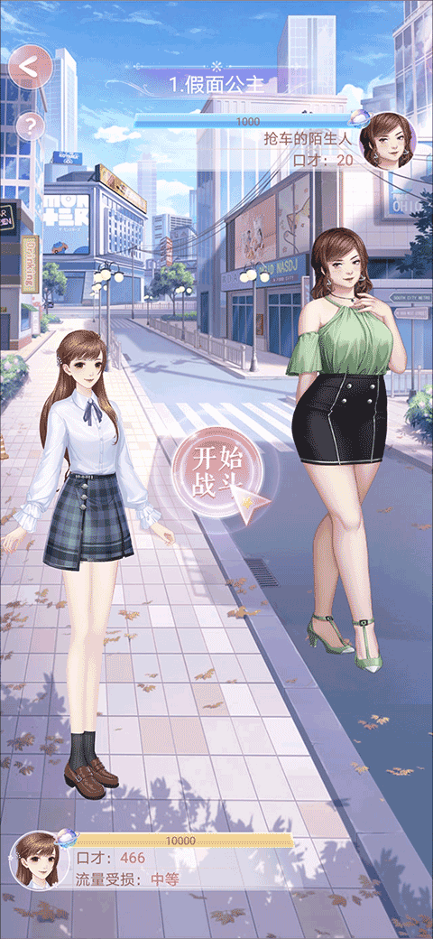 消失的轨迹全服装解锁版 消失的轨迹全服装解锁版