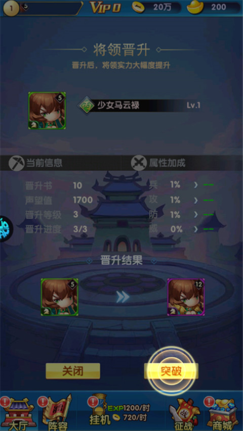 碉堡三国免费版 碉堡三国免费版