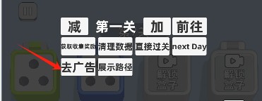 拆不掉我吧游戏最新版 拆不掉我吧游戏最新版