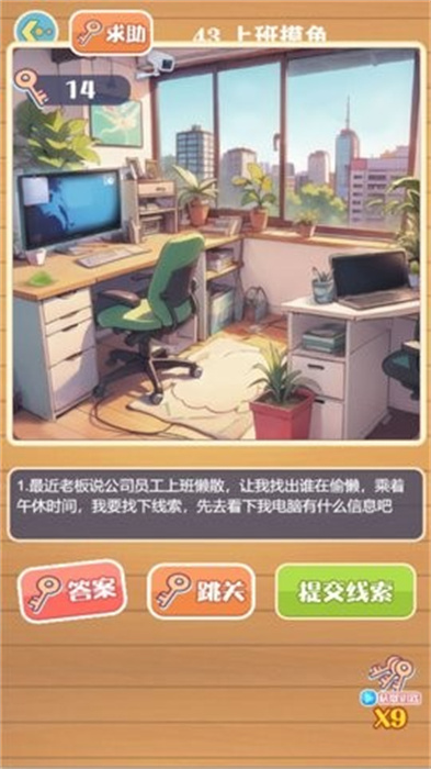 剧情诡计大侦探最新版 剧情诡计大侦探最新版