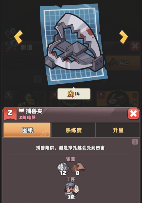 生存几何手机版 生存几何手机版