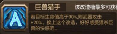 合金机兵MOD菜单免登录