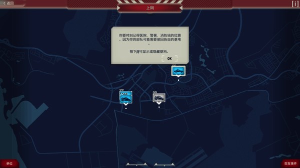 911接线员无限金币版 911接线员无限金币版
