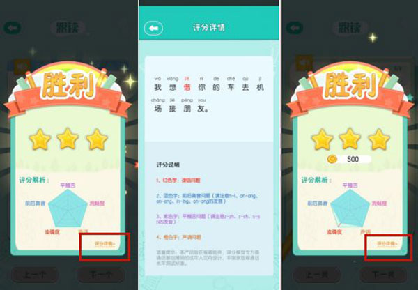 普通话小镇免费版 普通话小镇免费版