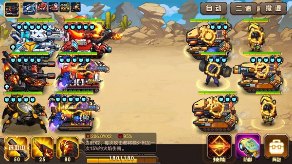 合金机兵MOD菜单免登录