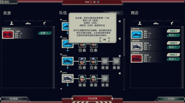 911接线员无限金币版 911接线员无限金币版