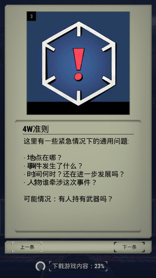 911接线员无限金币版 911接线员无限金币版